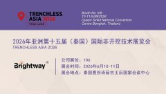 Brightway Energy Awaits Your Visit at Trenchless Asia 2026 (Booth 106)